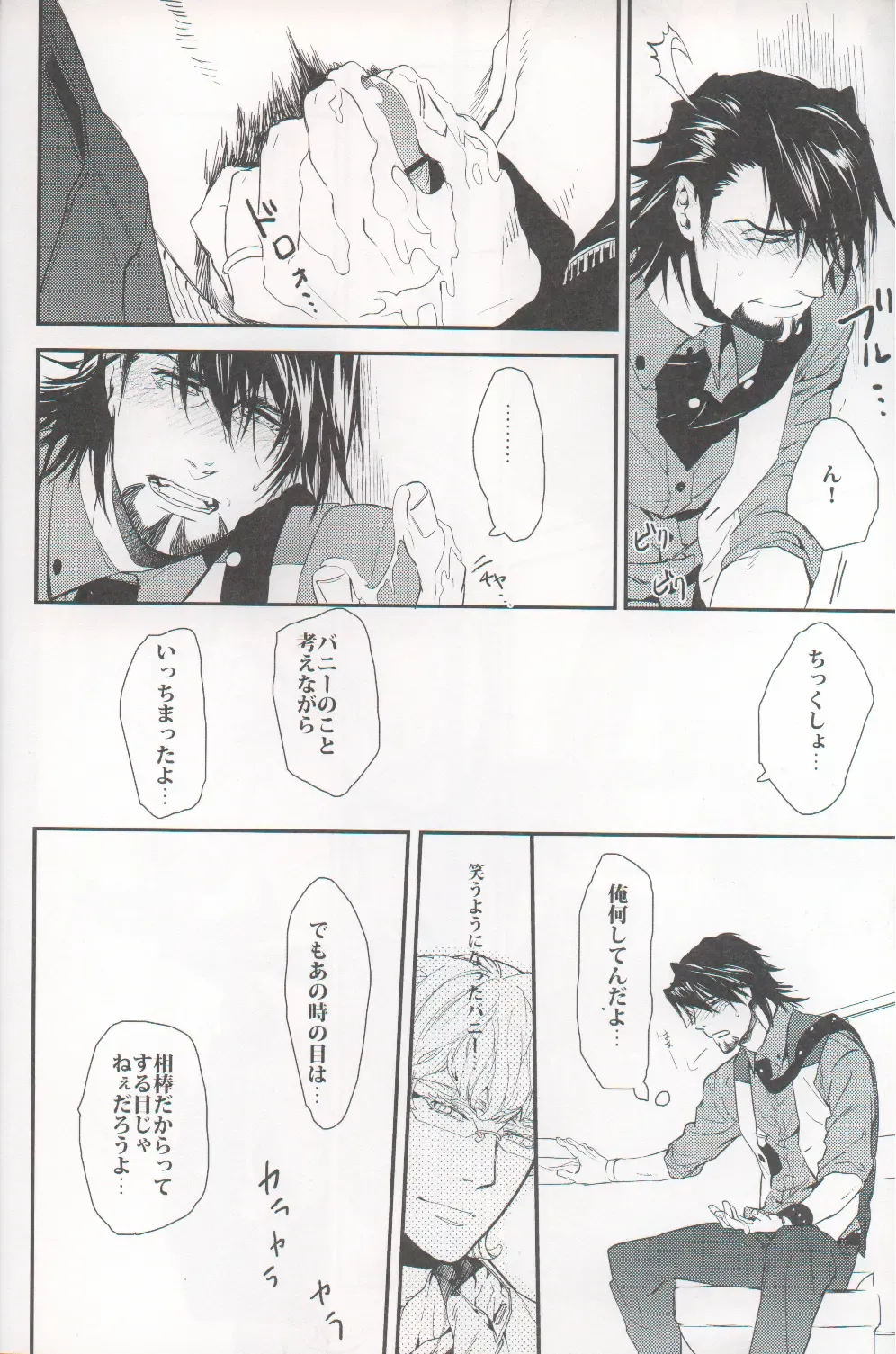 filmy Fhentai - Page 23