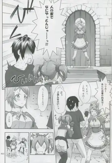 [Malcorond] Silica no Usuusu na Ehon 3 Fhentai.net - Page 21