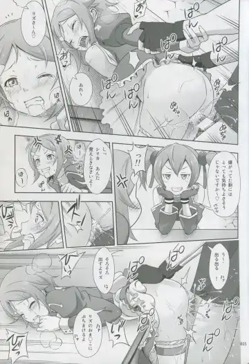 [Malcorond] Silica no Usuusu na Ehon 3 Fhentai.net - Page 24