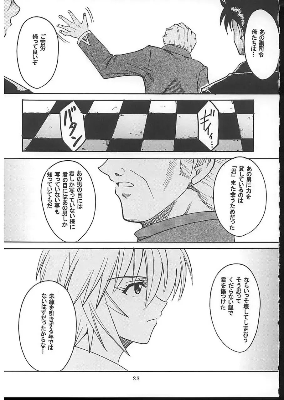 [Ishikawa Jippei - Itsuki - Kitty] HI Enagy 08 Fhentai - Page 24