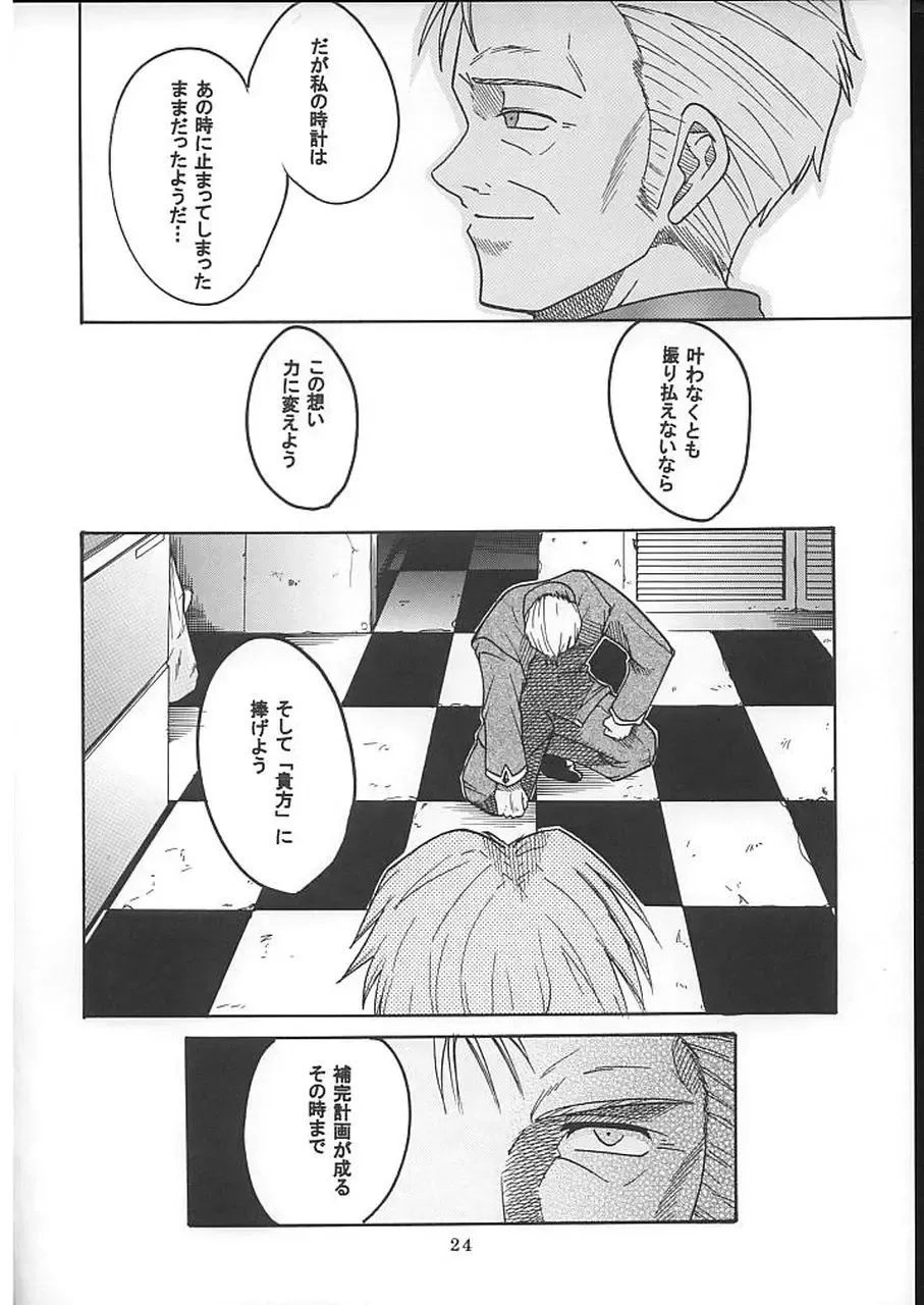 [Ishikawa Jippei - Itsuki - Kitty] HI Enagy 08 Fhentai - Page 25