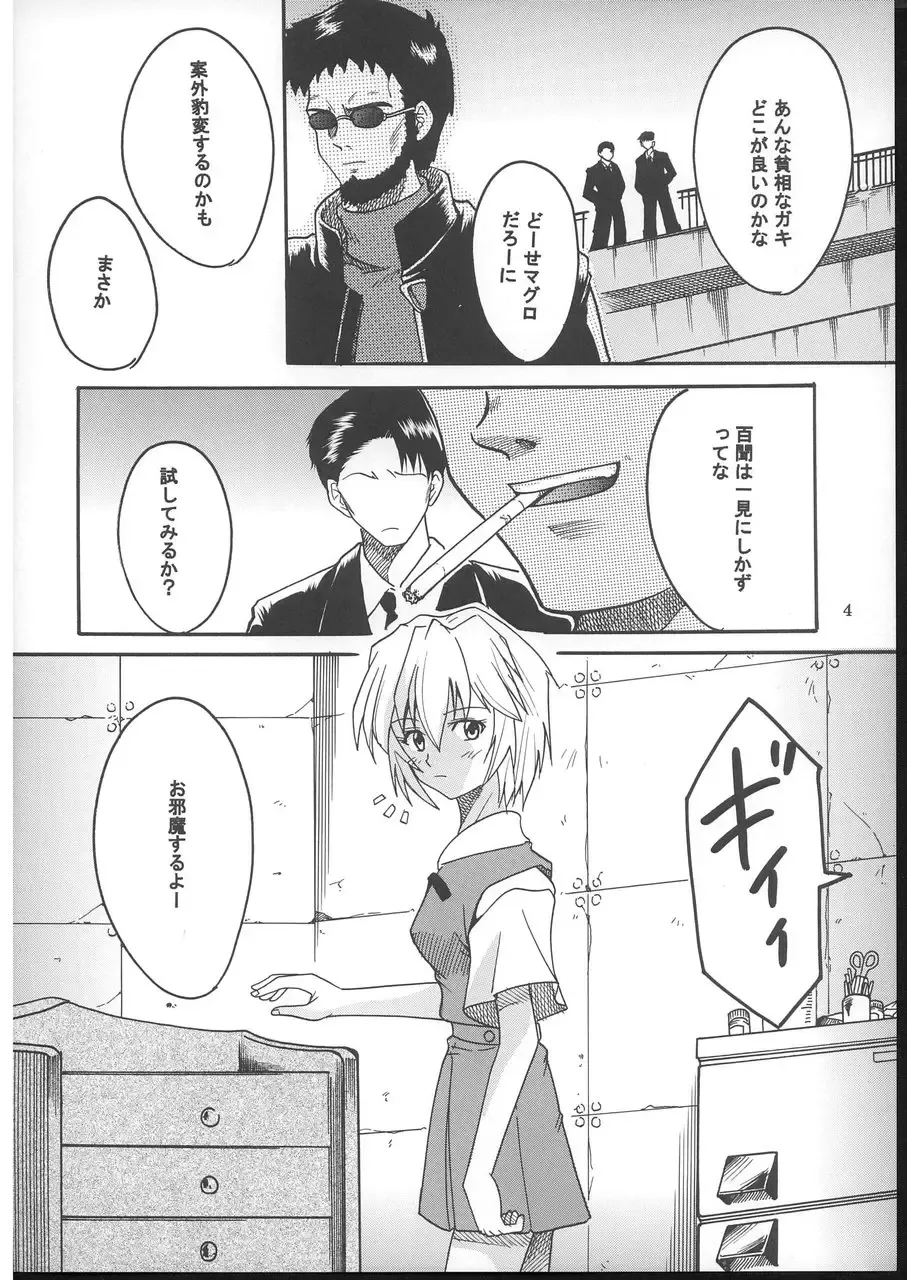 [Ishikawa Jippei - Itsuki - Kitty] HI Enagy 08 Fhentai - Page 5