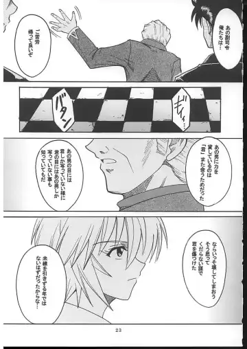 [Ishikawa Jippei - Itsuki - Kitty] HI Enagy 08 Fhentai - Page 24