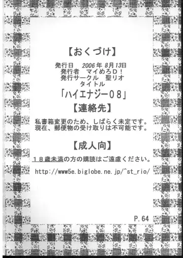 [Ishikawa Jippei - Itsuki - Kitty] HI Enagy 08 Fhentai - Page 65