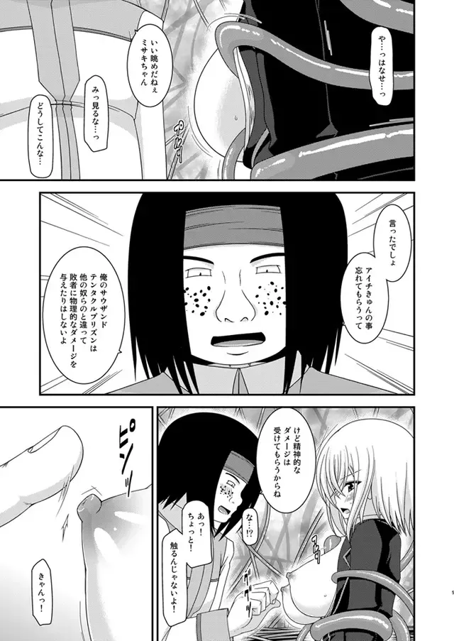 [Charu] Misaki Ride!! Fhentai.net - Page 4