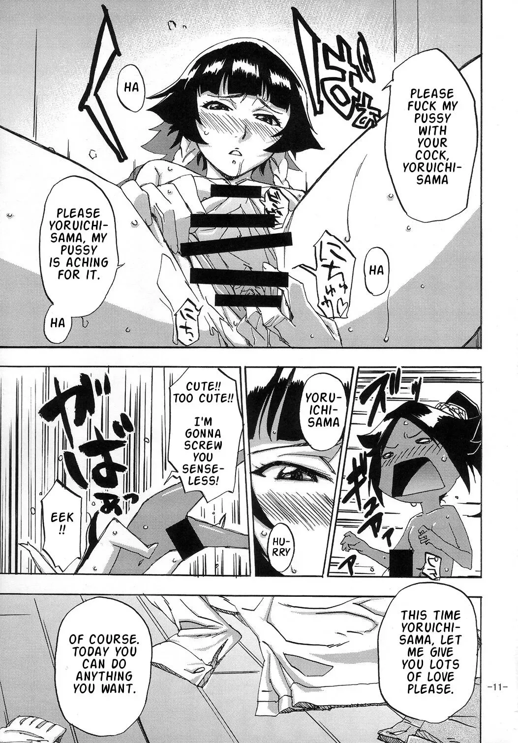 [Akimoto Karma] Neko Bachi Super Fhentai - Page 10