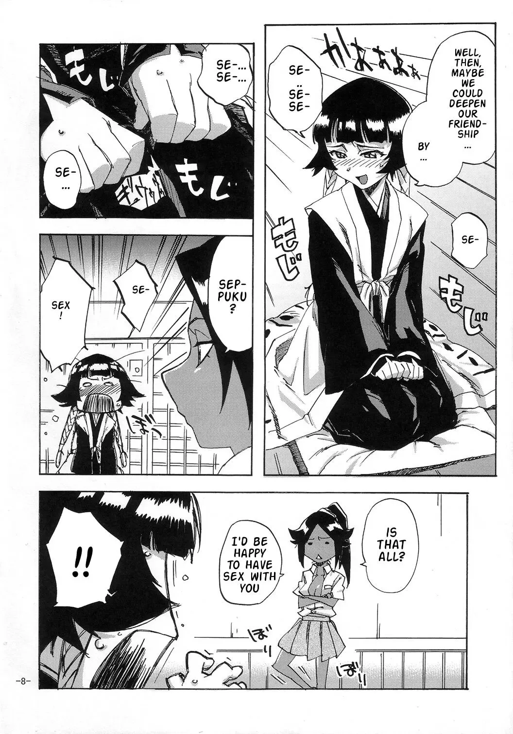 [Akimoto Karma] Neko Bachi Super Fhentai - Page 7