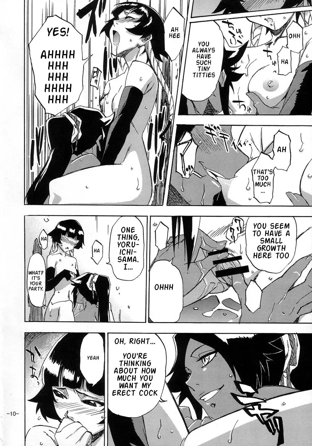 [Akimoto Karma] Neko Bachi Super Fhentai - Page 9