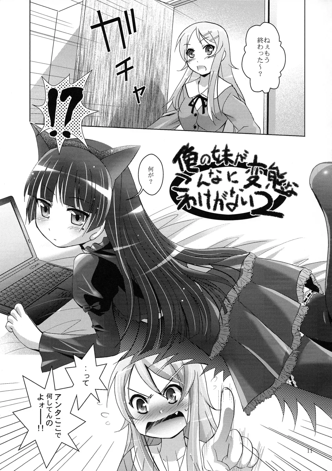 [Arino Hiroshi] MOUSOU THEATER 29 Fhentai.net - Page 11