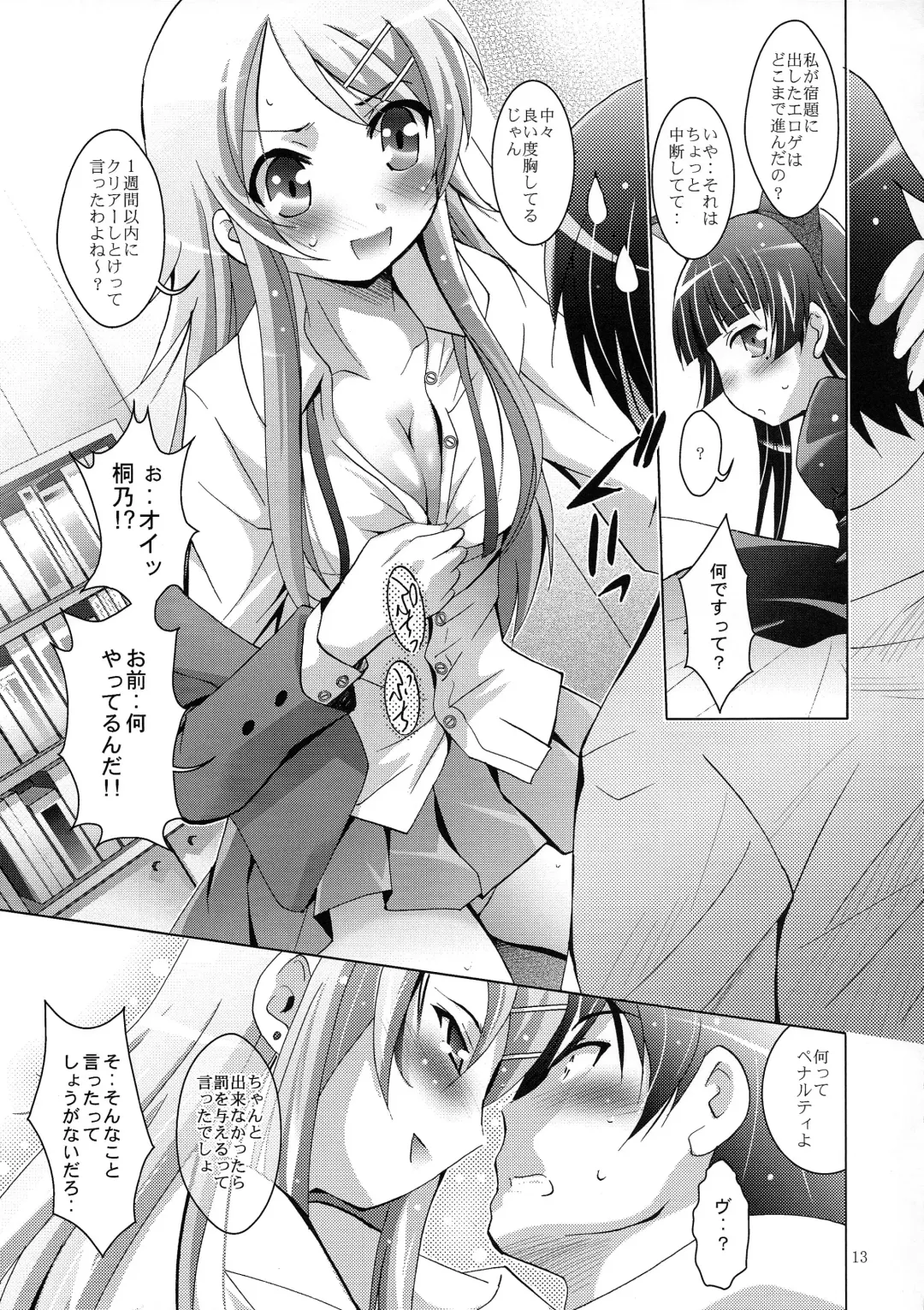 [Arino Hiroshi] MOUSOU THEATER 29 Fhentai.net - Page 13