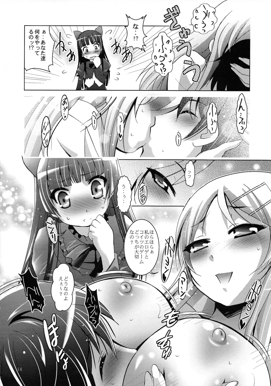 [Arino Hiroshi] MOUSOU THEATER 29 Fhentai.net - Page 14