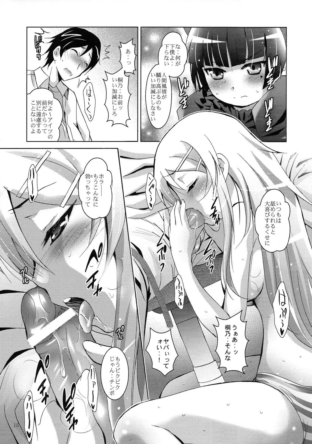 [Arino Hiroshi] MOUSOU THEATER 29 Fhentai.net - Page 16