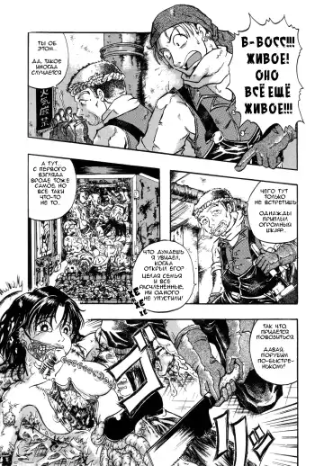 [Ochita Taiji - Ochi Tataiko] Hell Season # The Last Disposal Spot Fhentai - Page 4