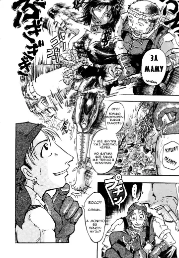 [Ochita Taiji - Ochi Tataiko] Hell Season # The Last Disposal Spot Fhentai - Page 5