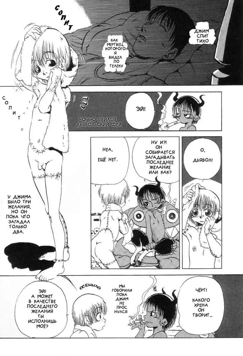 [Horihone Saizou] Dog Fhentai - Page 15