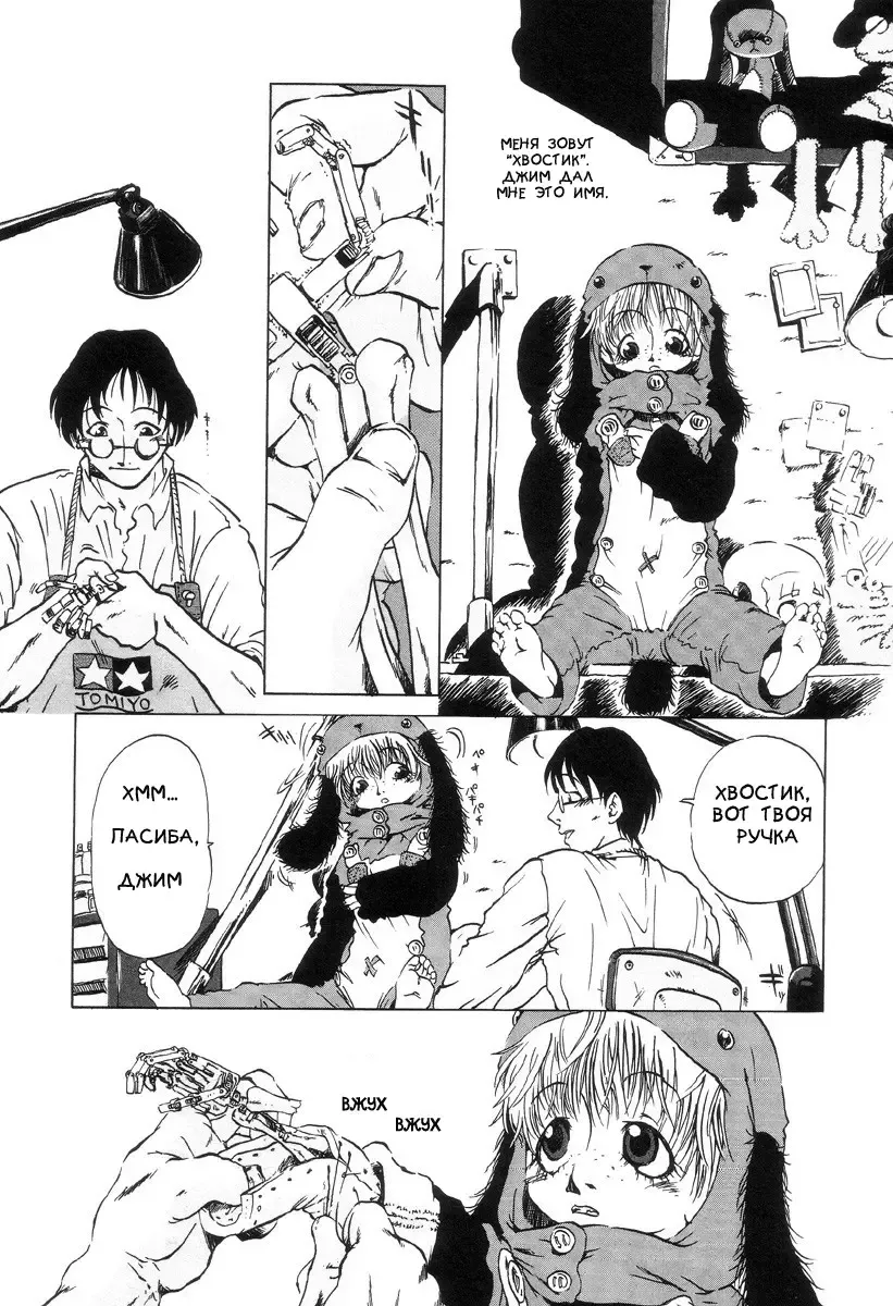 [Horihone Saizou] Dog Fhentai - Page 4