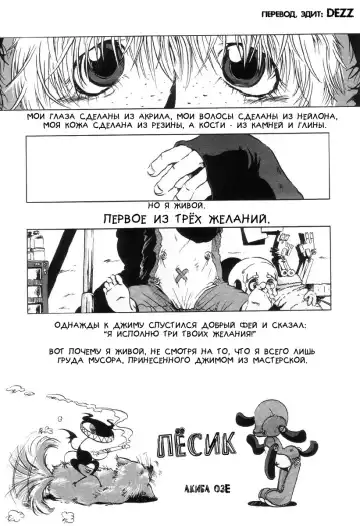 [Horihone Saizou] Dog Fhentai - Page 3