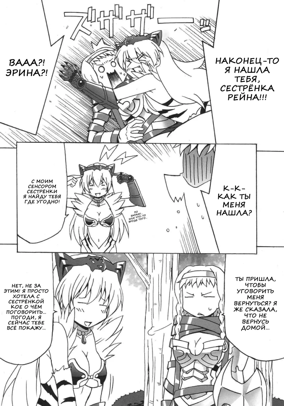 [Mountain Gori] Futa Eli Play | Игра с фута Эри Fhentai - Page 4