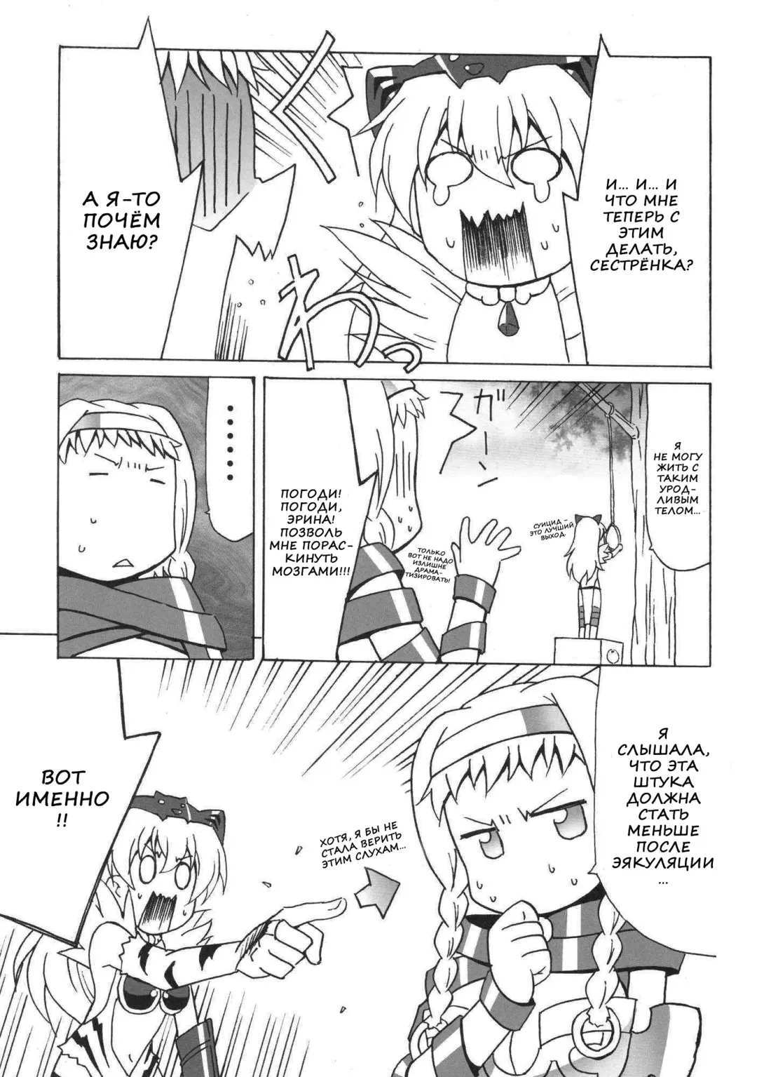 [Mountain Gori] Futa Eli Play | Игра с фута Эри Fhentai - Page 6