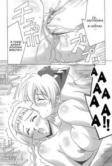 [Mountain Gori] Futa Eli Play | Игра с фута Эри Fhentai - Page 17