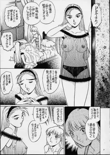 [Yanagawa Rio] Relena-sama Wa Shinanai! Fhentai.net - Page 6