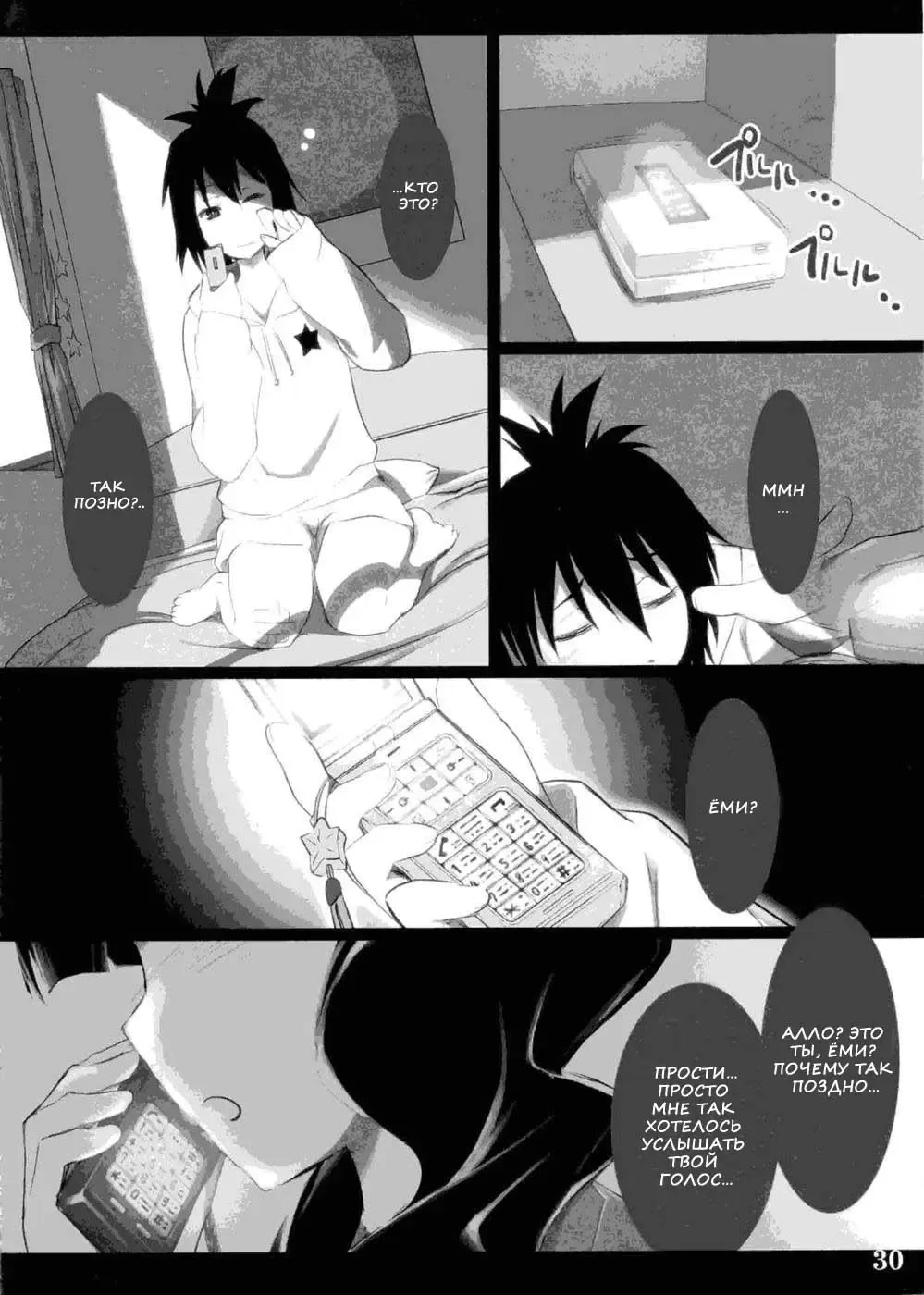 [Ouma Tokiichi] DEAD BLACK Fhentai.net - Page 14