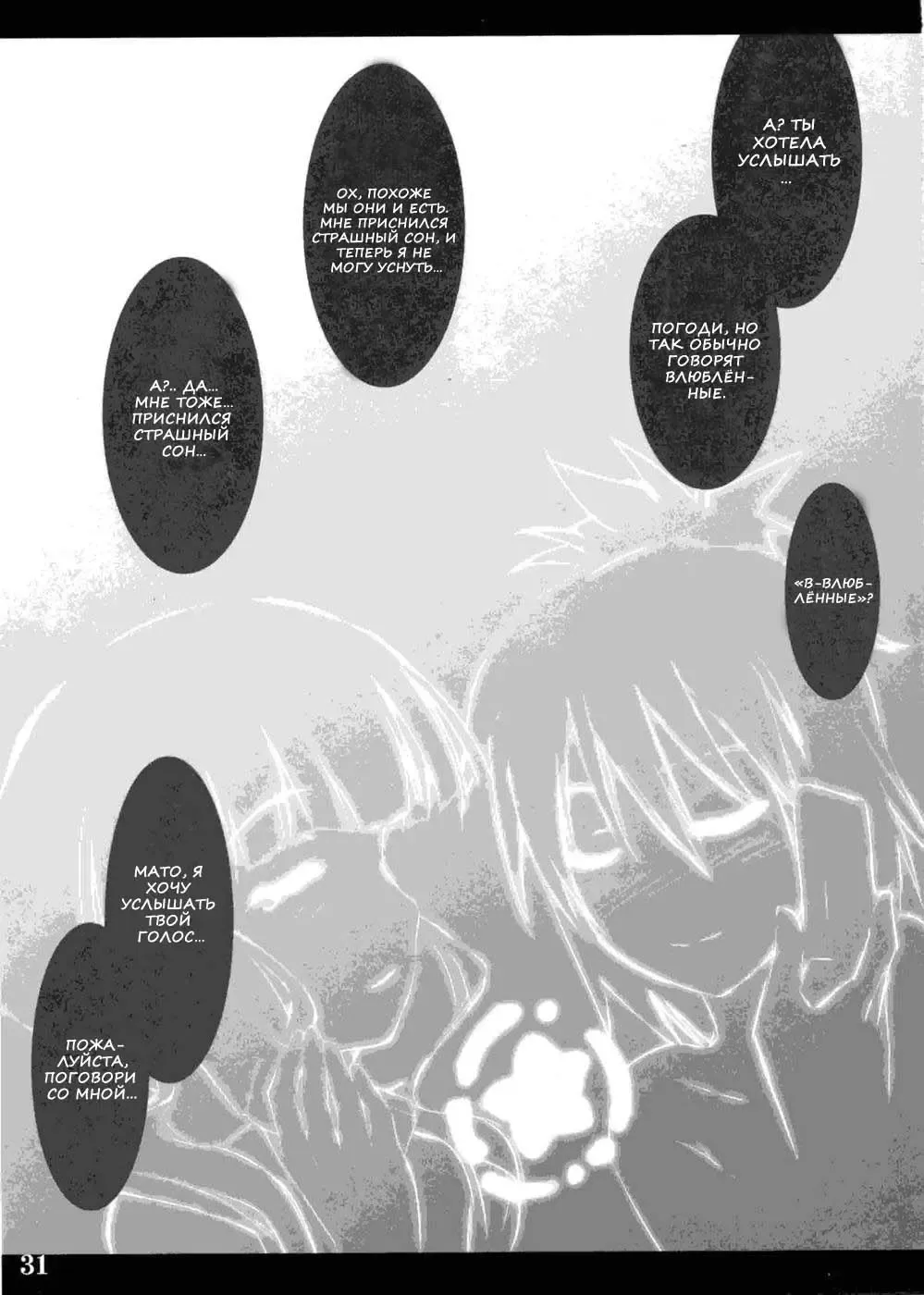 [Ouma Tokiichi] DEAD BLACK Fhentai.net - Page 15