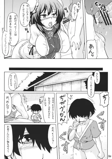 [Ayakase Chiyoko - Ayakase Riberi - Chiyoko] Kasen ni Medizin Fhentai.net - Page 3