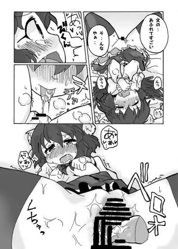 [Odochi] Bougetsushou Go Aya Reimu Fhentai - Page 9