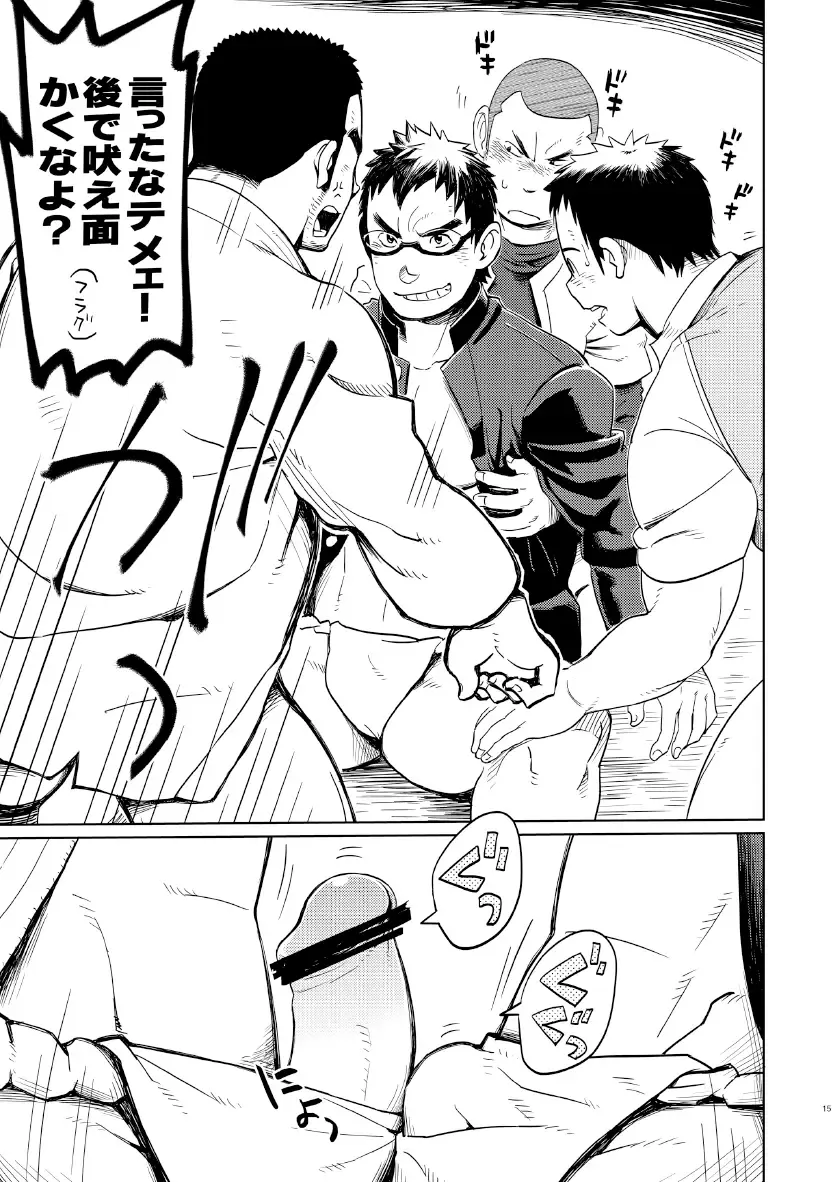 [Kobucha - Moritake] Funkasai!! Fhentai - Page 14