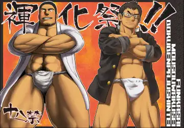 Read [Kobucha - Moritake] Funkasai!! - Fhentai