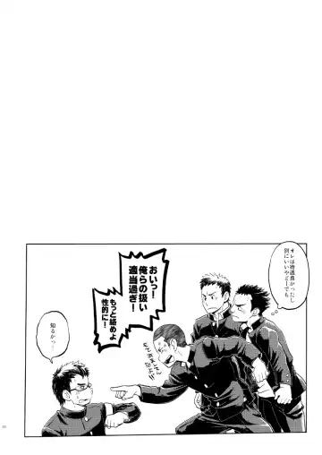 [Kobucha - Moritake] Funkasai!! Fhentai - Page 19