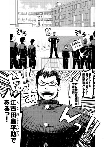 [Kobucha - Moritake] Funkasai!! Fhentai - Page 4