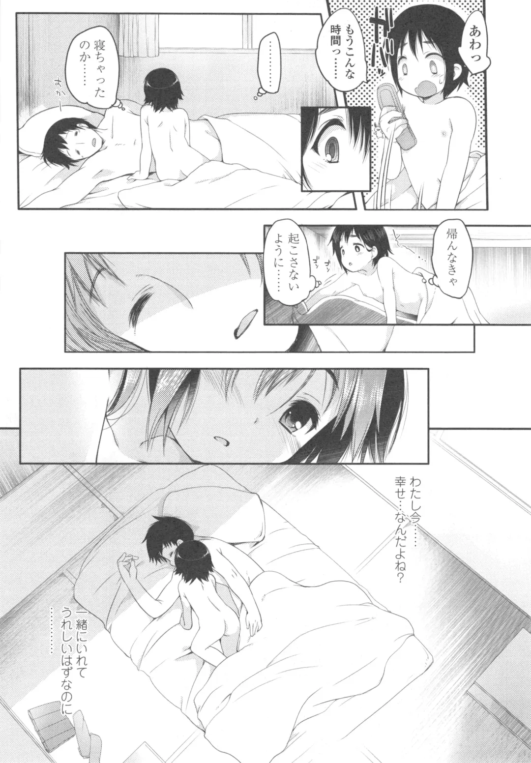 [Fujisaki Hikari] Ijimerarekko Fhentai.net - Page 16