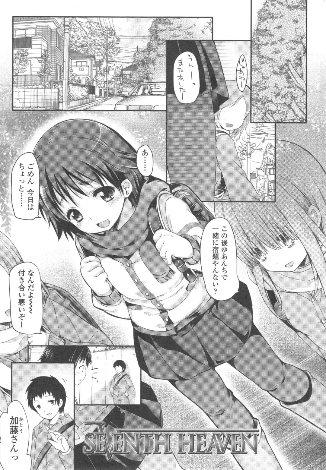 [Fujisaki Hikari] Ijimerarekko Fhentai.net - Page 4