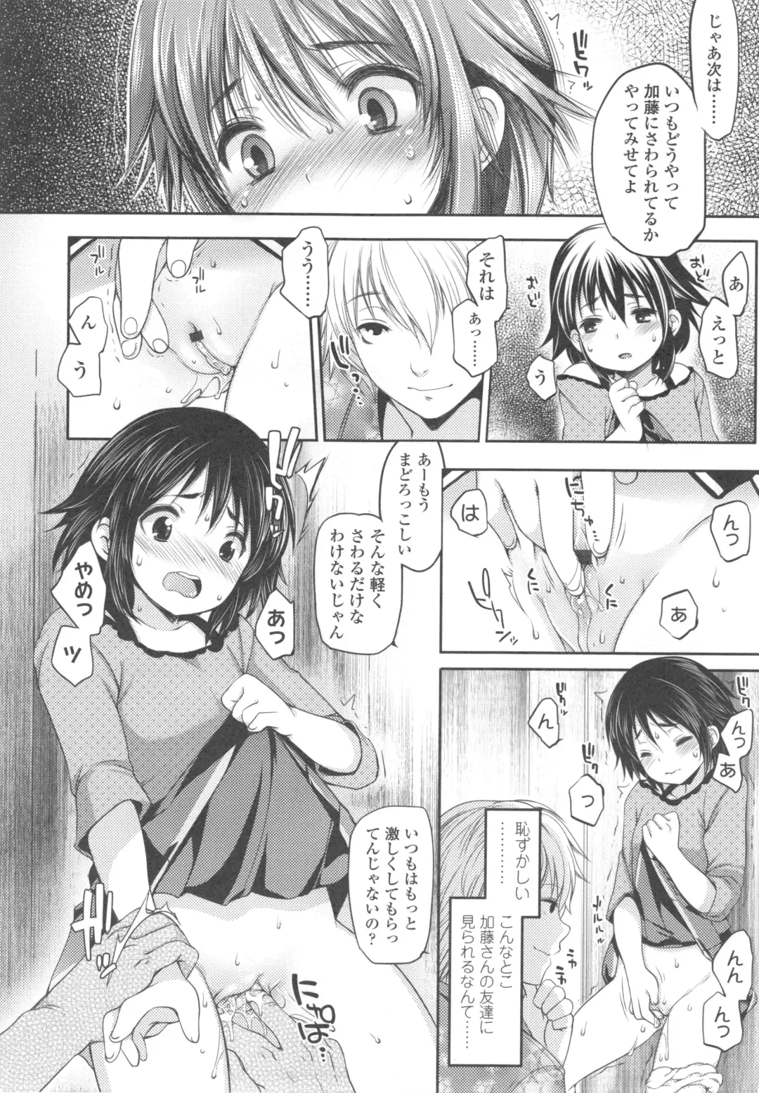 [Fujisaki Hikari] Ijimerarekko Fhentai.net - Page 47