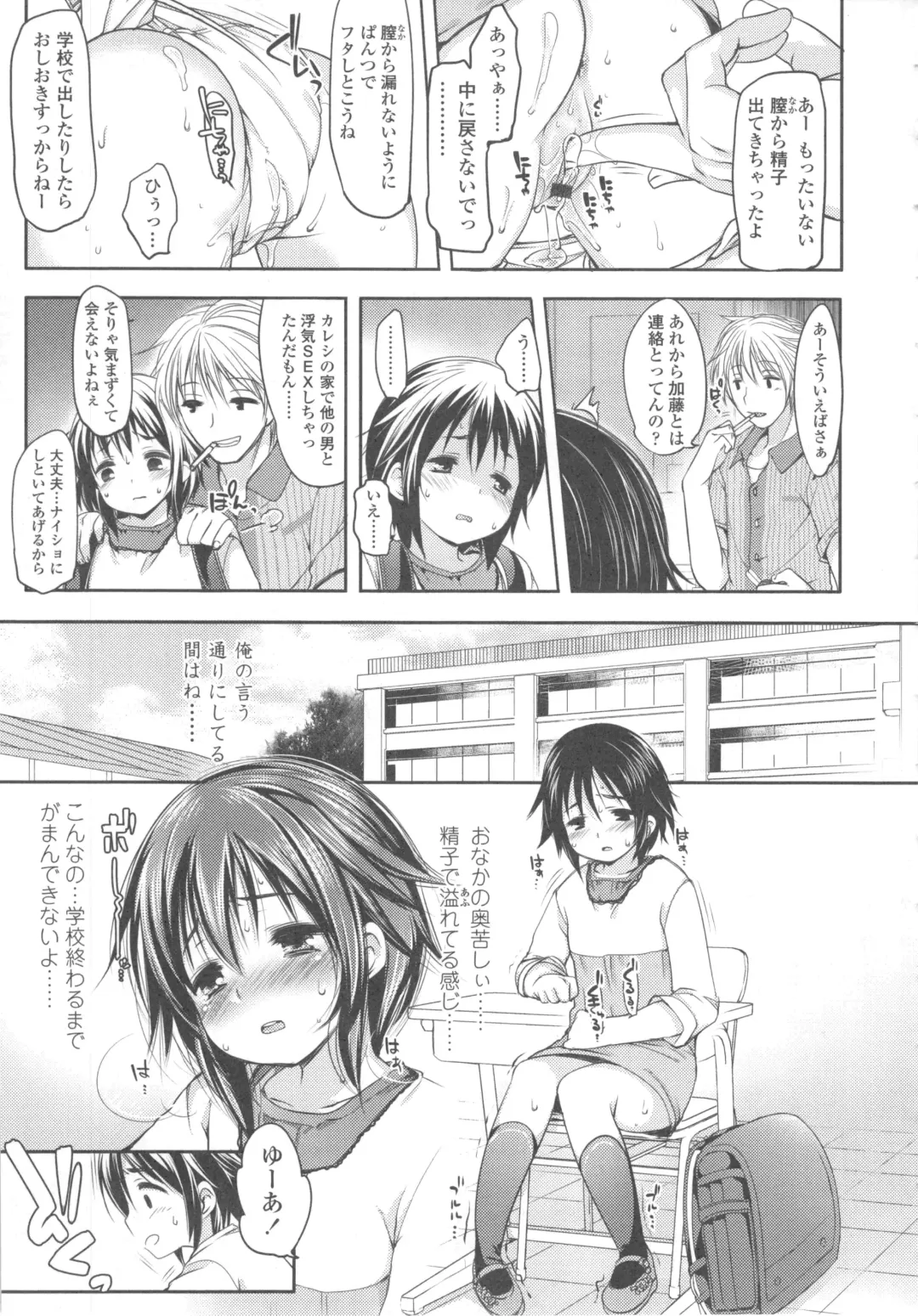 [Fujisaki Hikari] Ijimerarekko Fhentai.net - Page 66