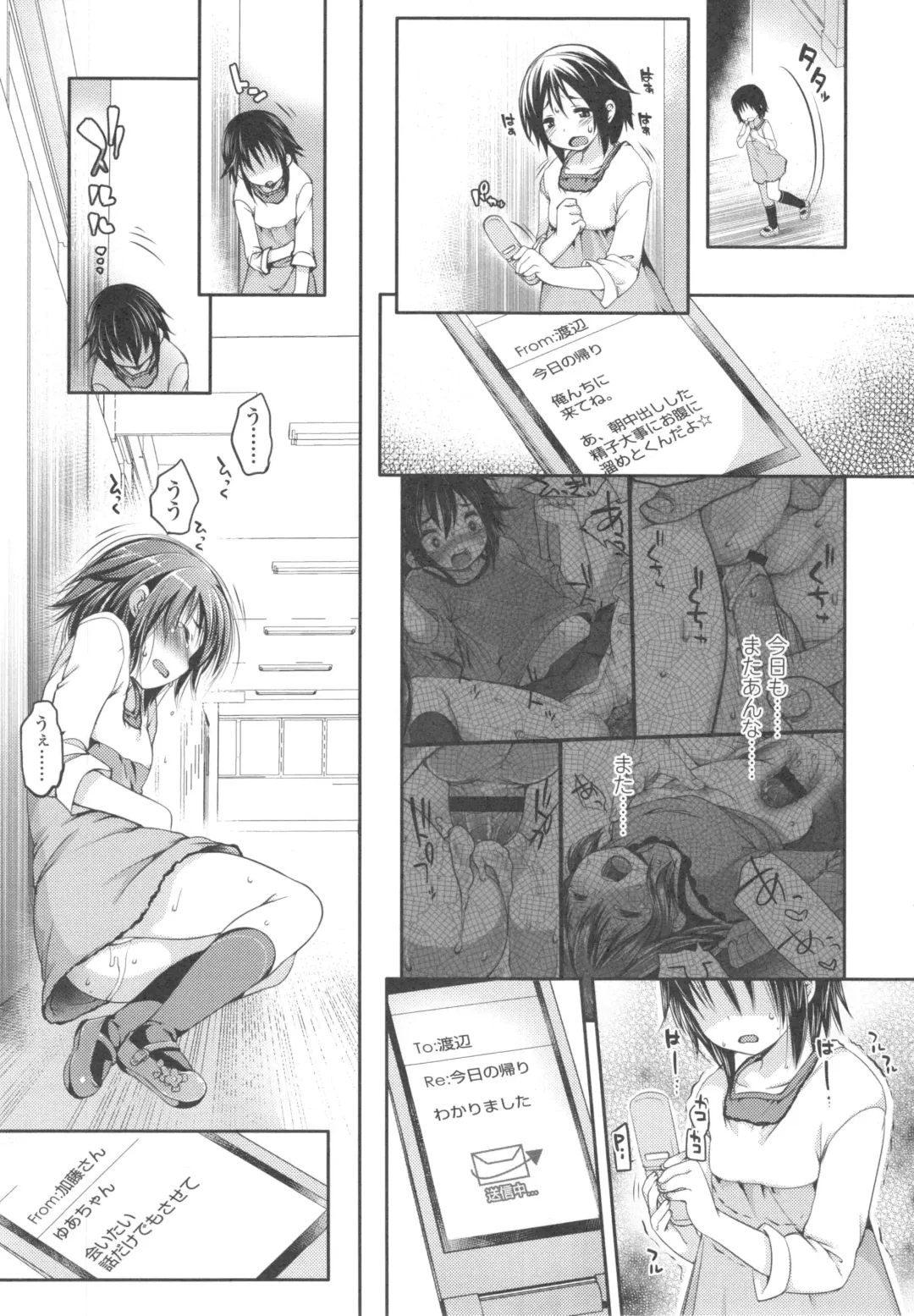 [Fujisaki Hikari] Ijimerarekko Fhentai.net - Page 68