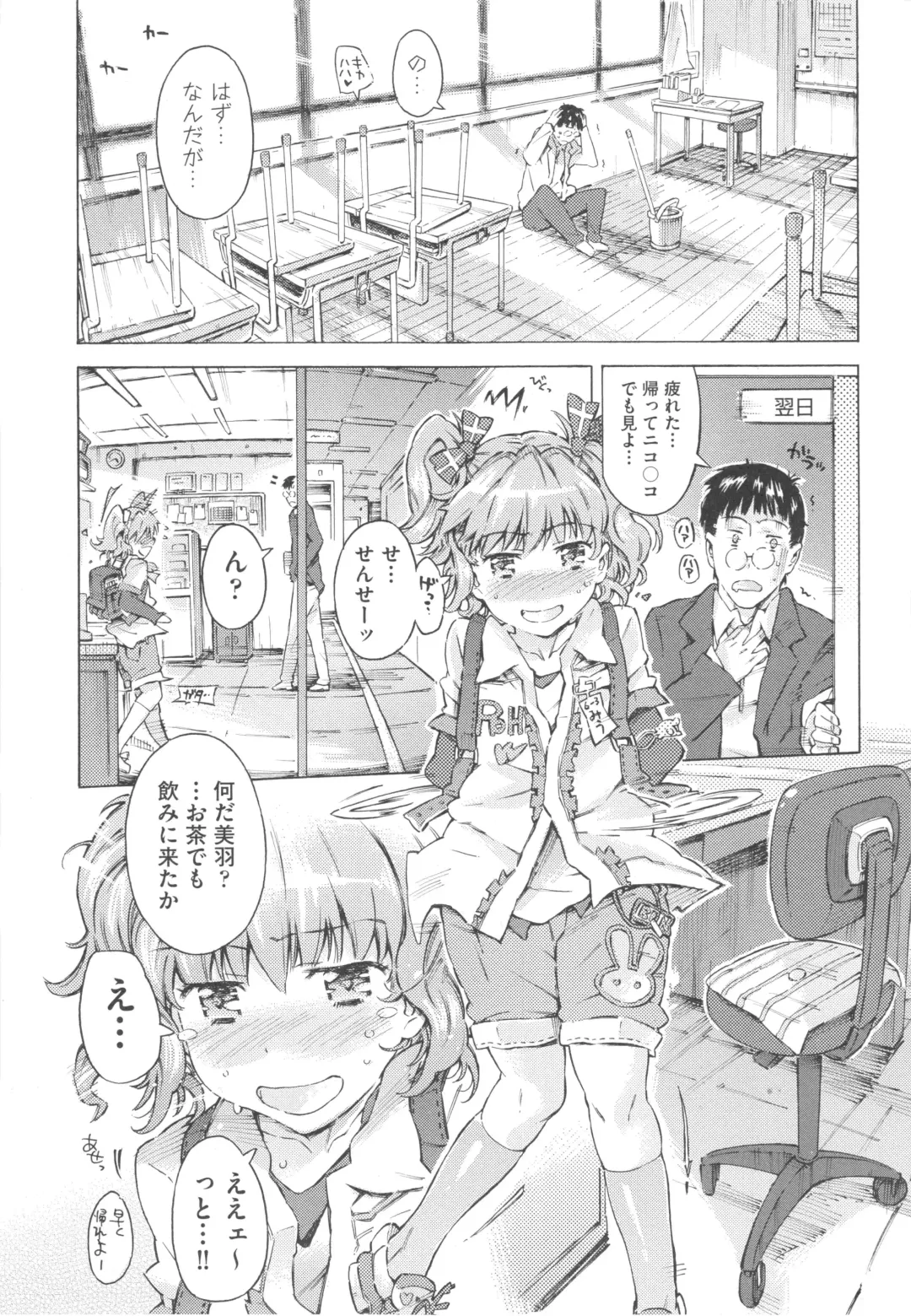 [Porutan] Mizuiro Shizuku Fhentai - Page 100