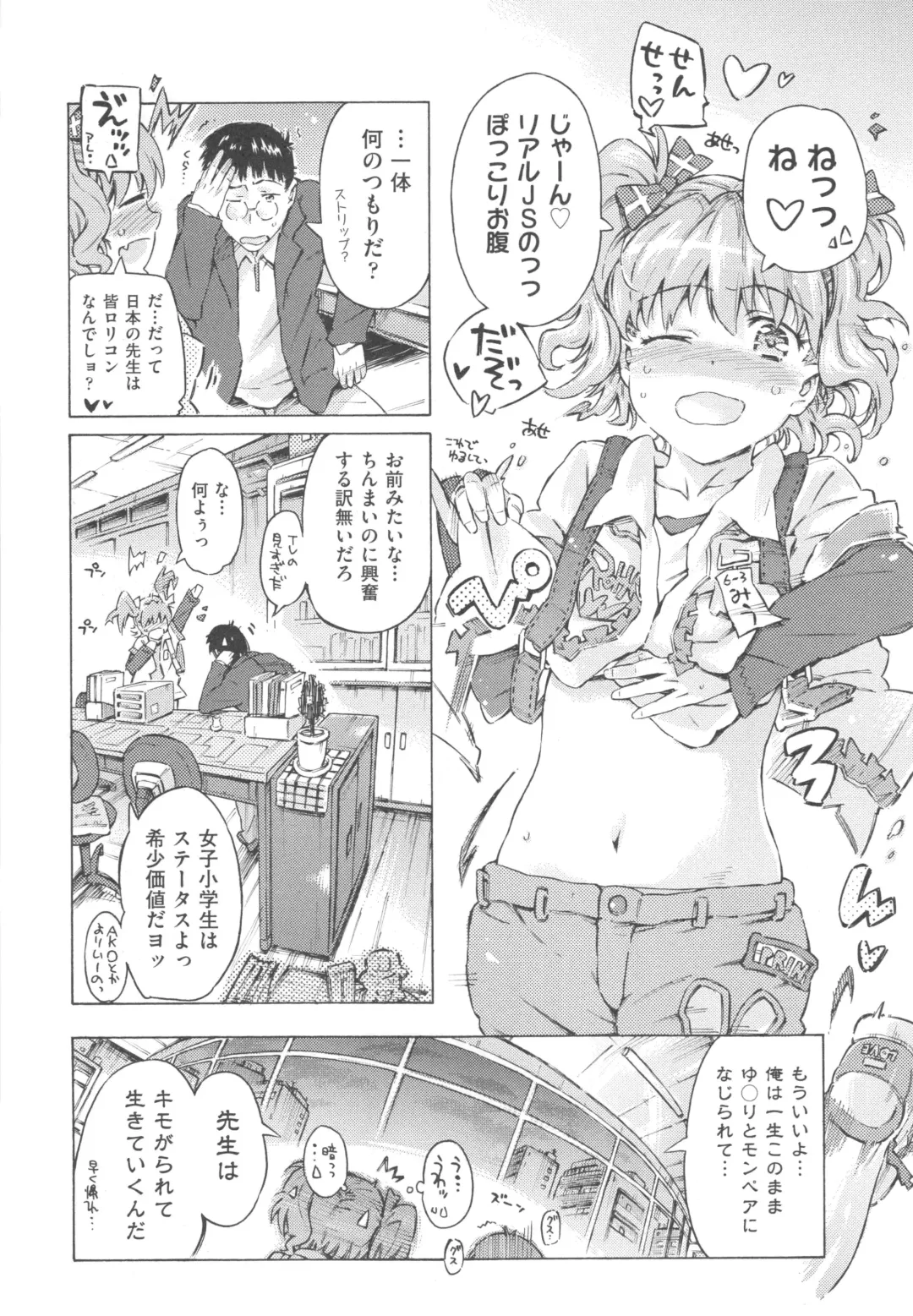 [Porutan] Mizuiro Shizuku Fhentai - Page 102