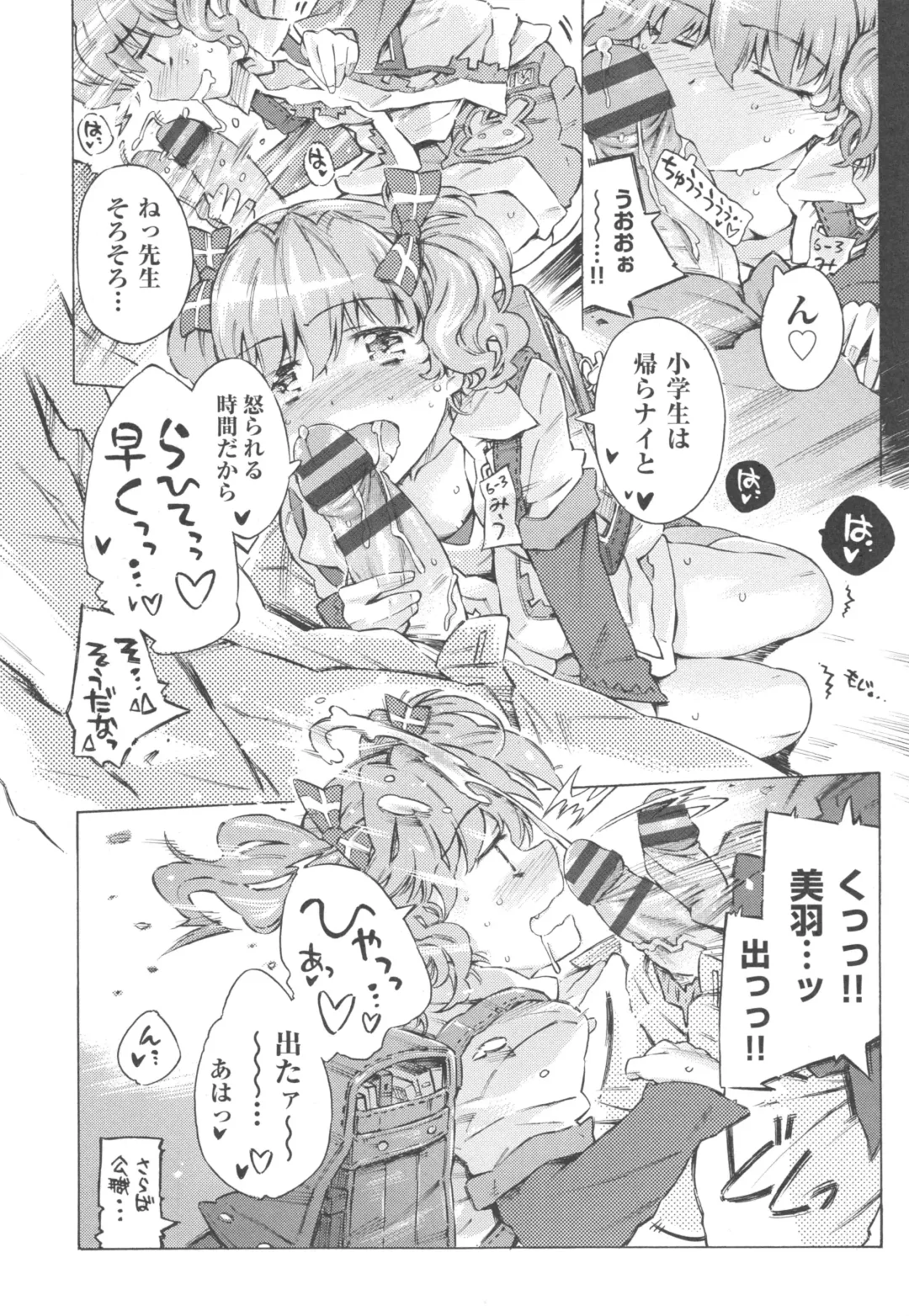 [Porutan] Mizuiro Shizuku Fhentai - Page 106