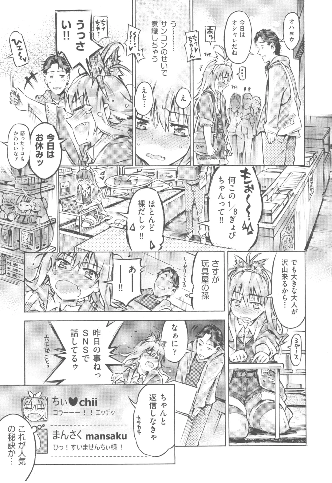 [Porutan] Mizuiro Shizuku Fhentai - Page 11