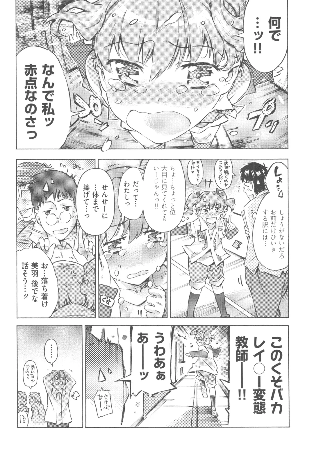 [Porutan] Mizuiro Shizuku Fhentai - Page 115