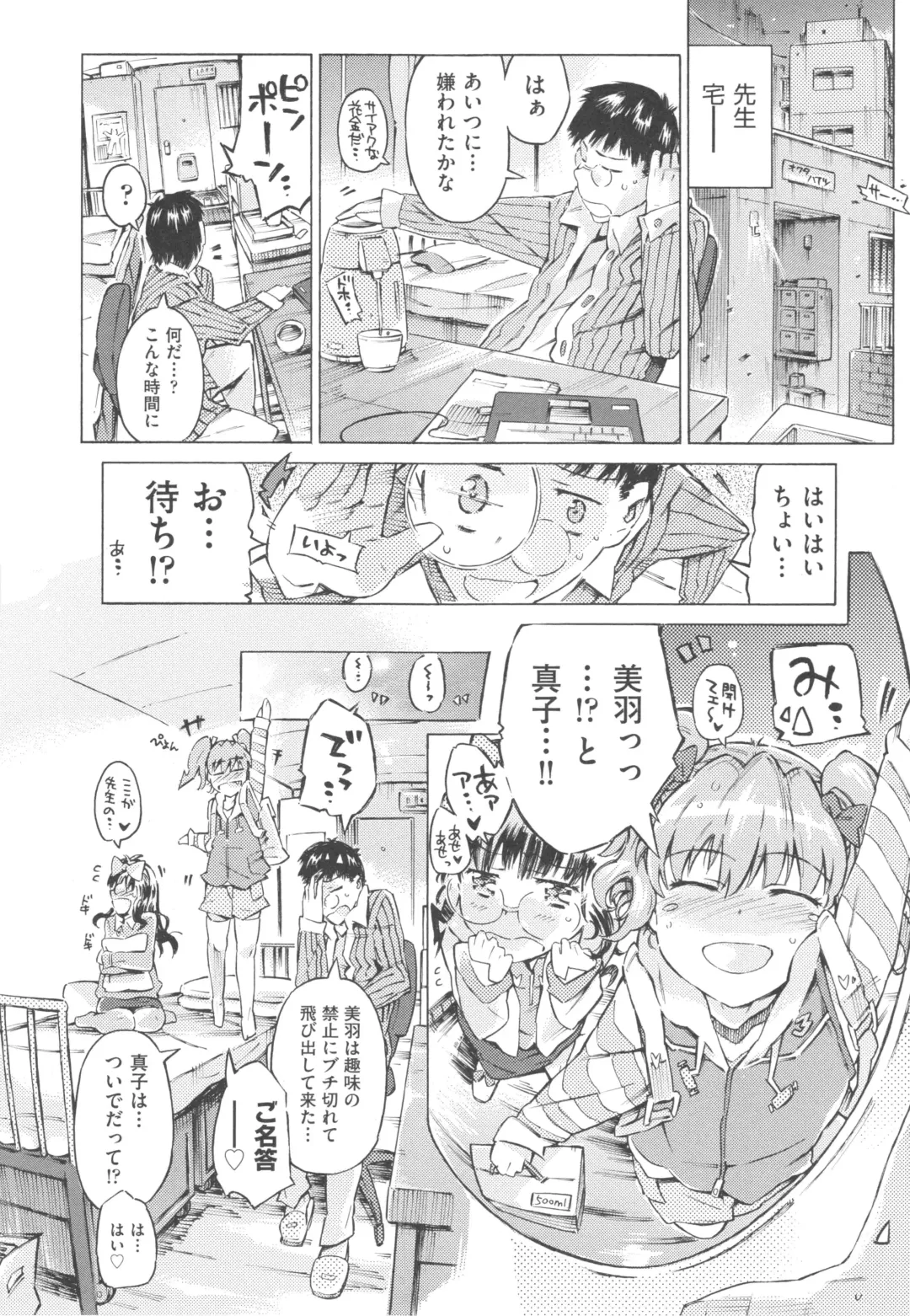 [Porutan] Mizuiro Shizuku Fhentai - Page 116