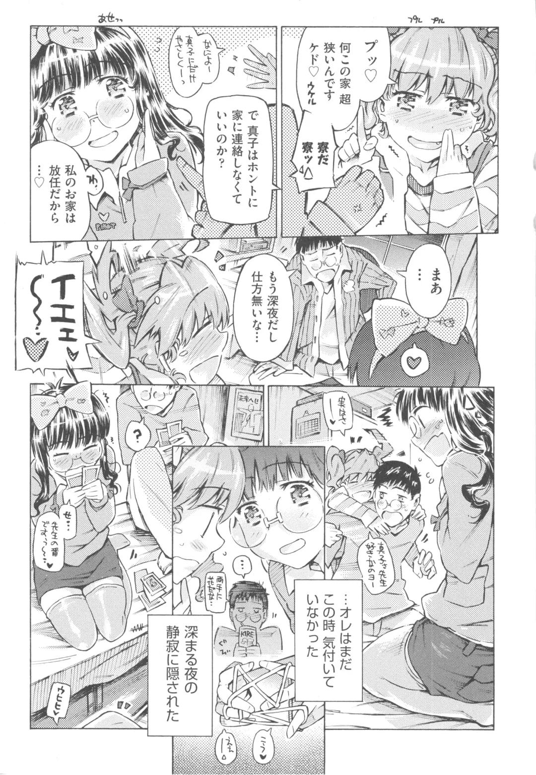 [Porutan] Mizuiro Shizuku Fhentai - Page 117