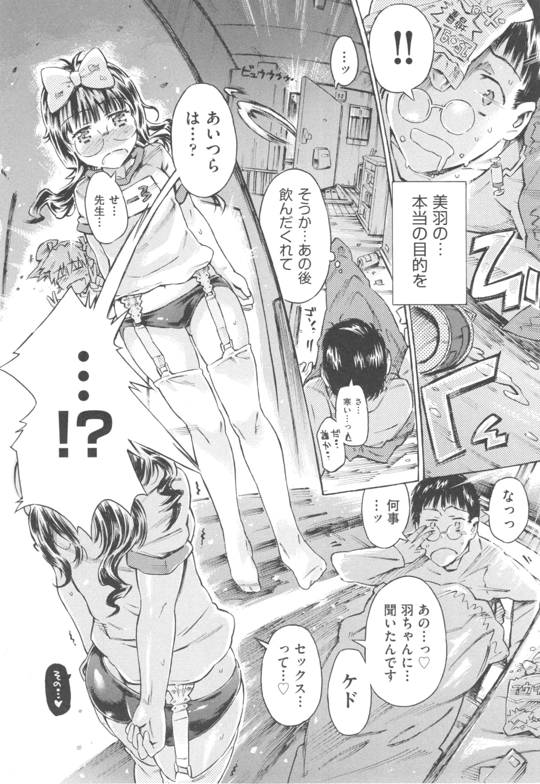 [Porutan] Mizuiro Shizuku Fhentai - Page 118