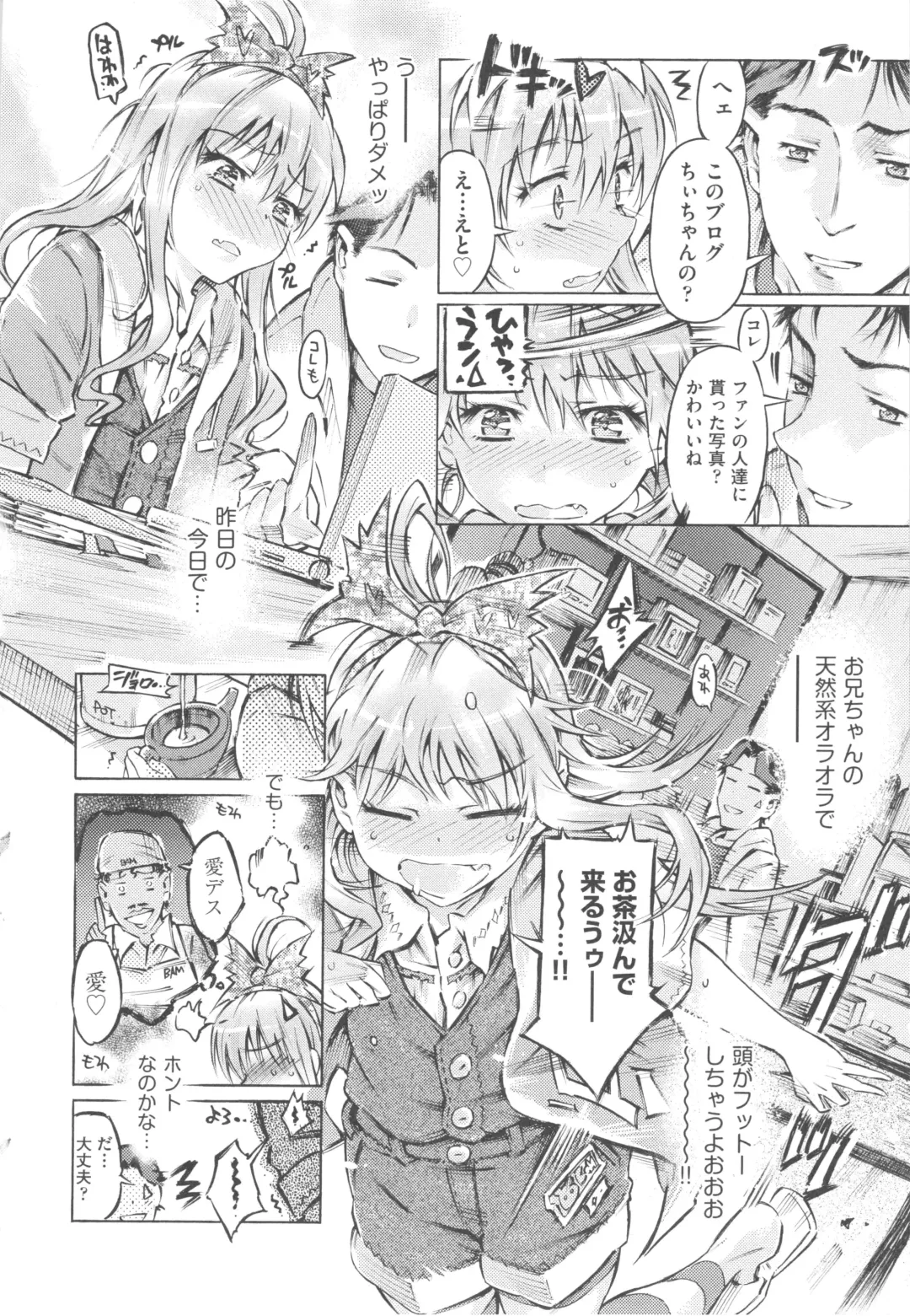 [Porutan] Mizuiro Shizuku Fhentai - Page 12