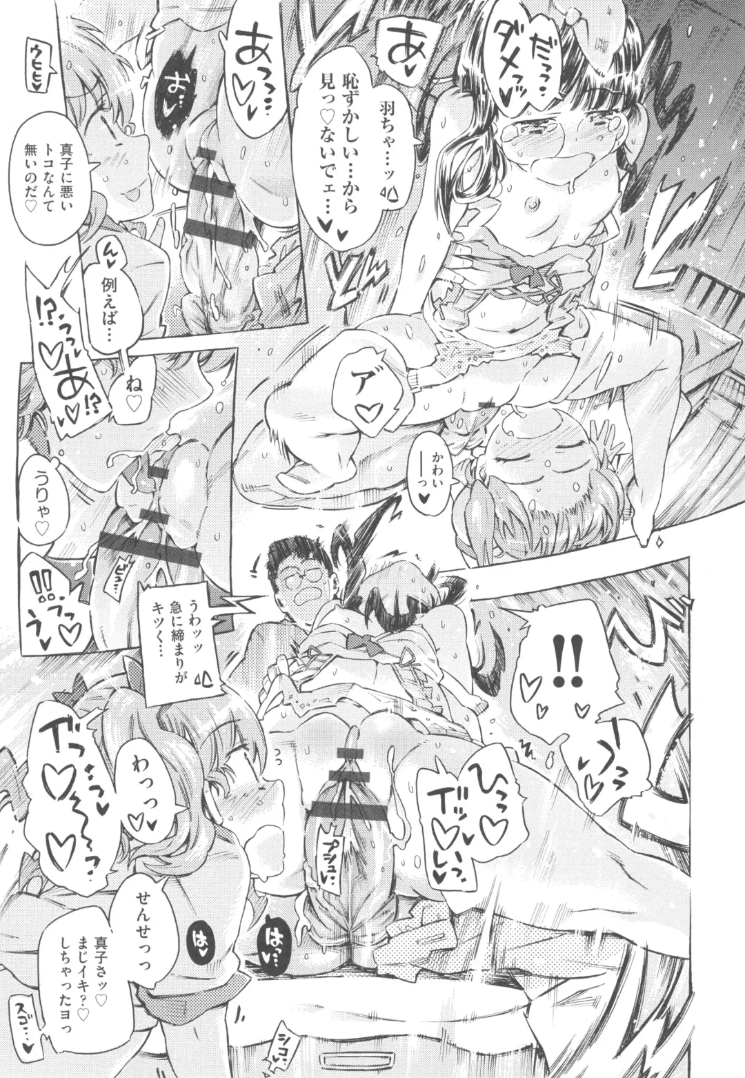 [Porutan] Mizuiro Shizuku Fhentai - Page 125