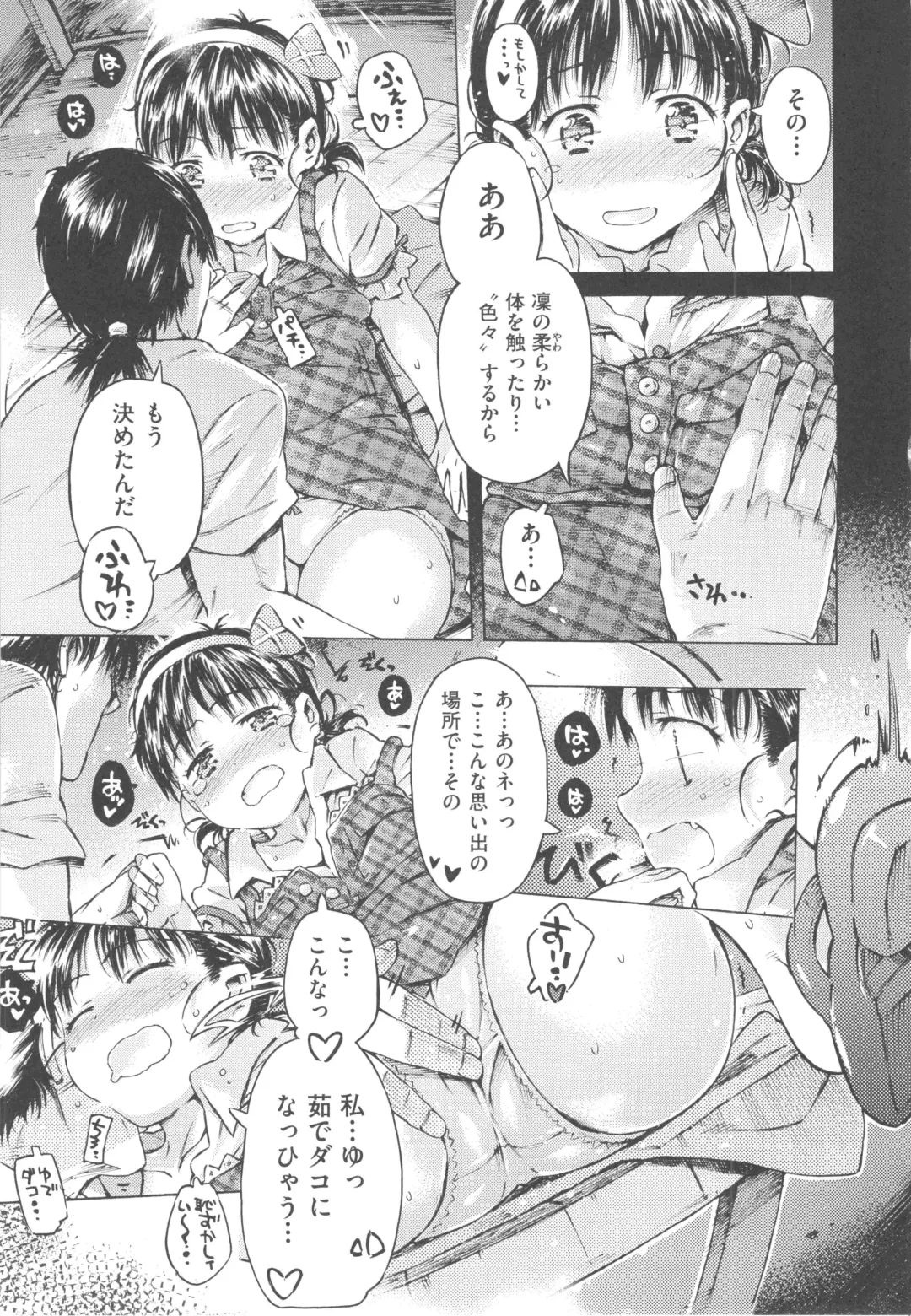 [Porutan] Mizuiro Shizuku Fhentai - Page 141