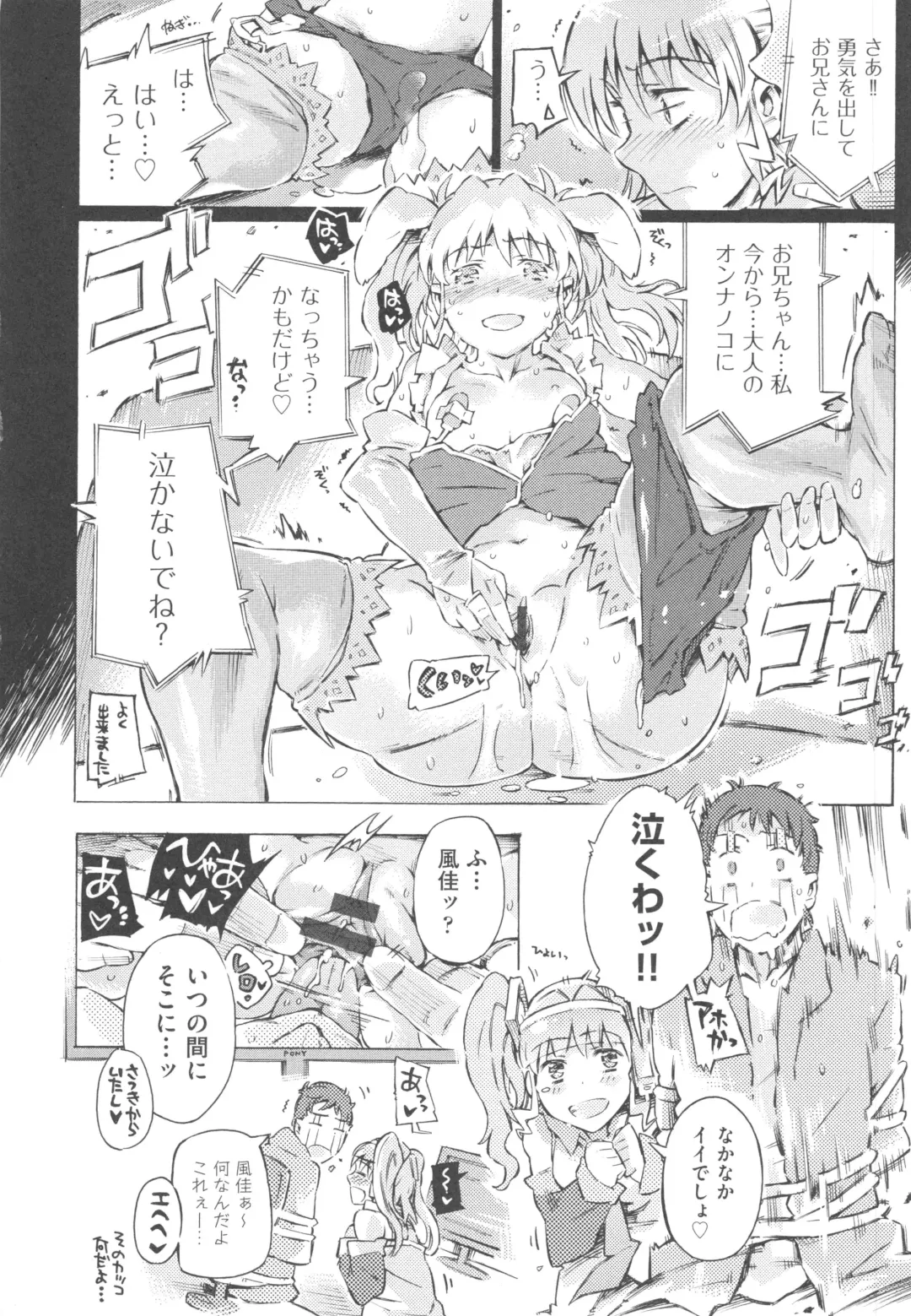 [Porutan] Mizuiro Shizuku Fhentai - Page 158